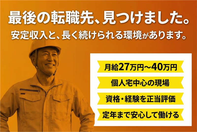 株式会社プチ・トロン-0002の求人・転職情報