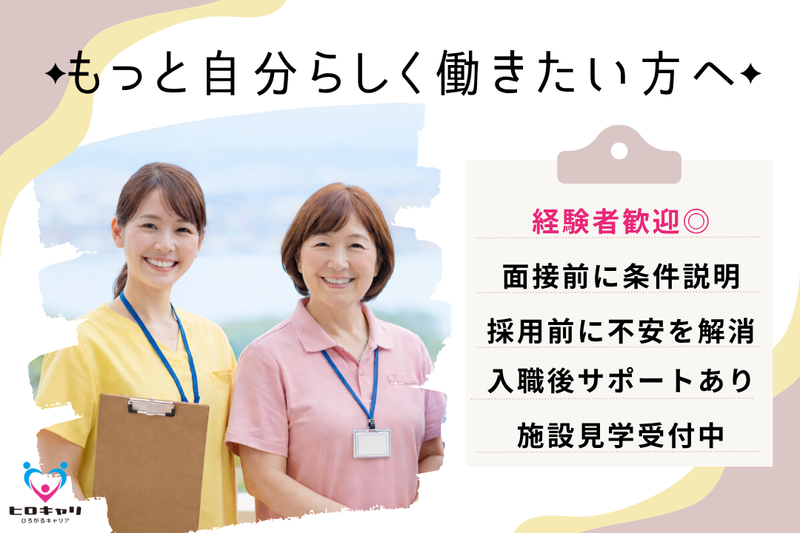 特定非営利活動法人里・つむぎ八幡平 まるごとケアの家 里・つむぎの求人・転職情報