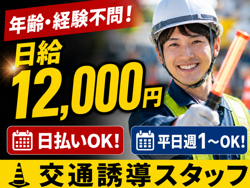 小島警備(有限会社妻沼環境センター)のアルバイト・バイト求人情報-30