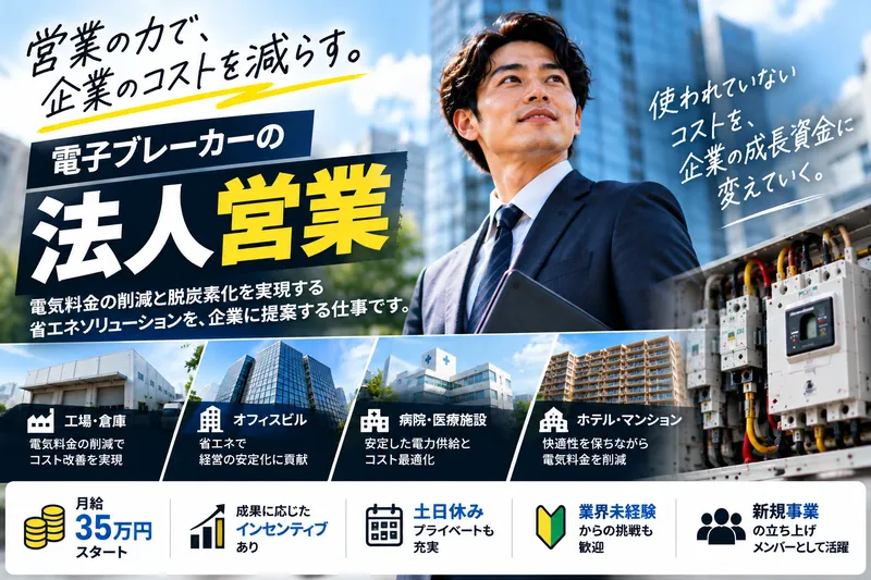 株式会社スリーピースのアルバイト・バイト求人情報