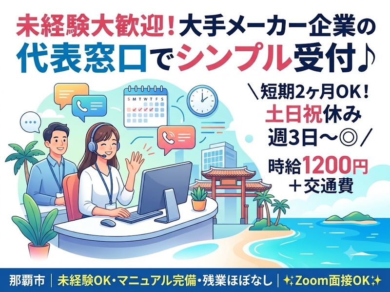 株式会社博報堂コンタクト&ロジスティクスのアルバイト・バイト求人情報-20