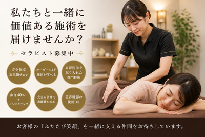 東京都のリンパセラピストの転職・求人情報 | Indeed (インディード)