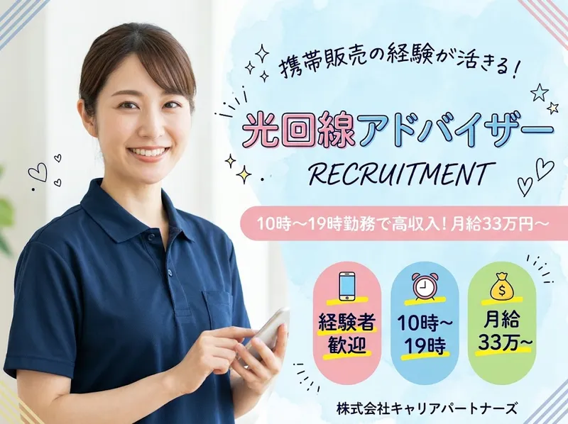 株式会社キャリアパートナーズの求人・転職情報