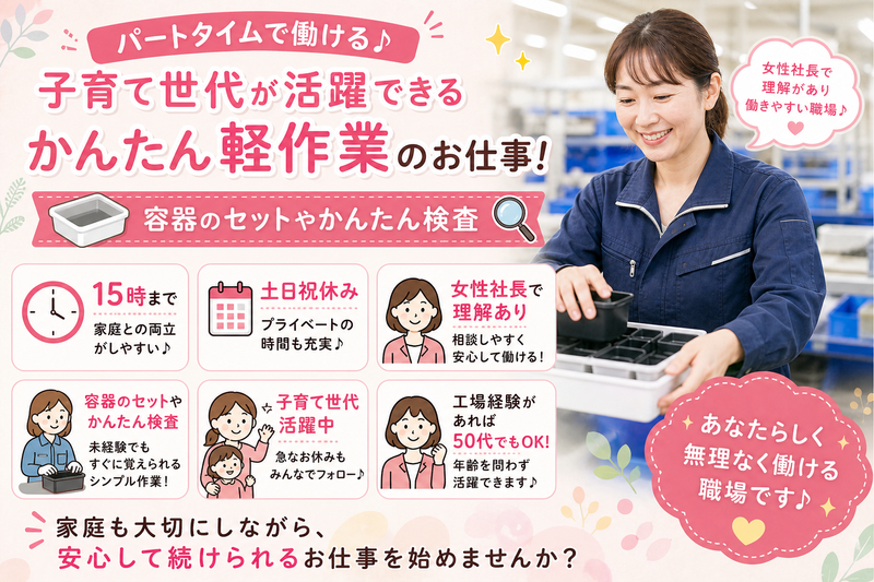 株式会社アシストのアルバイト・バイト求人情報-35
