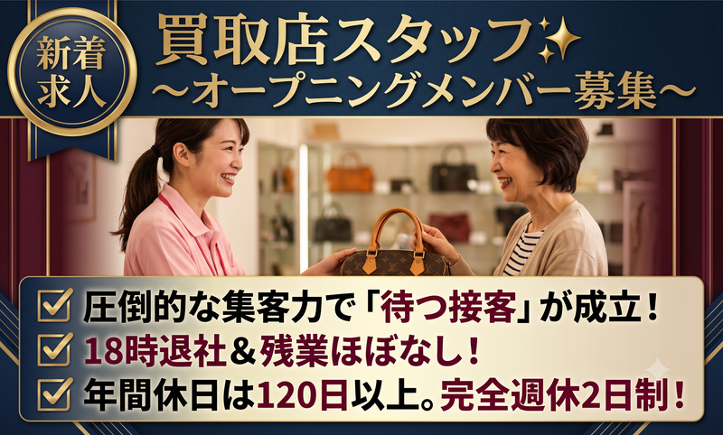 株式会社Primeの求人・転職情報