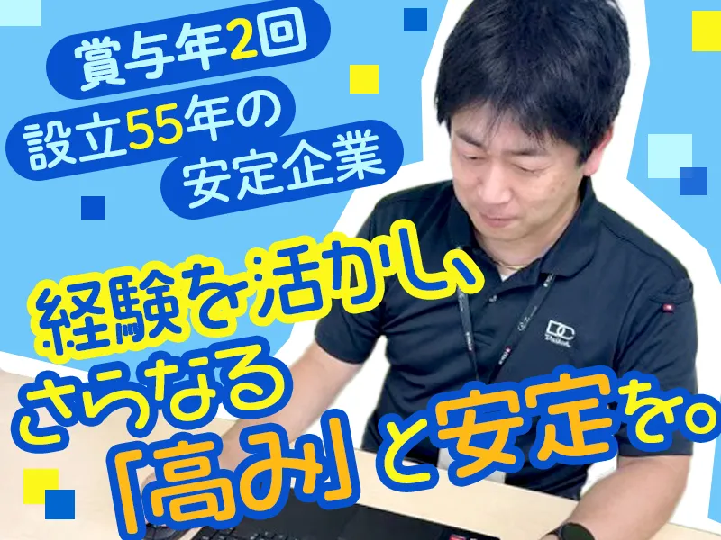 ダイコー化学工業株式会社の求人・転職情報
