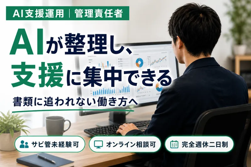MOBホールディングス株式会社のアルバイト・バイト求人情報