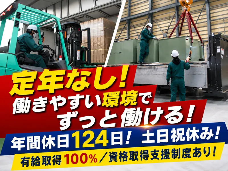 中一陸運株式会社の求人・転職情報