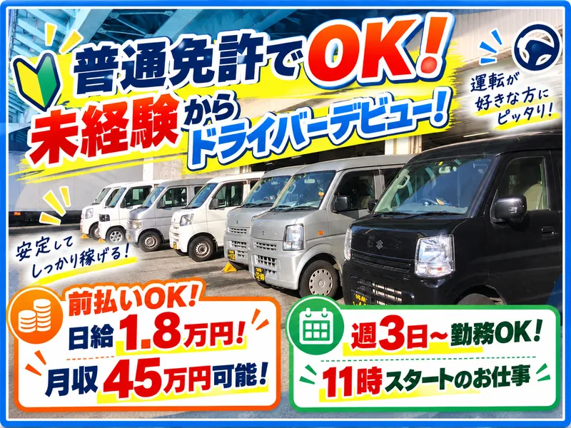 株式会社victの求人・転職情報