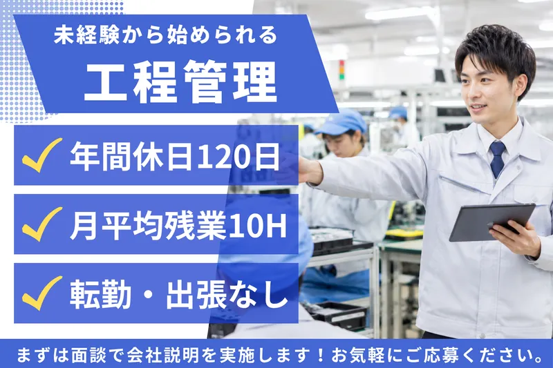 セイテック株式会社の求人・転職情報