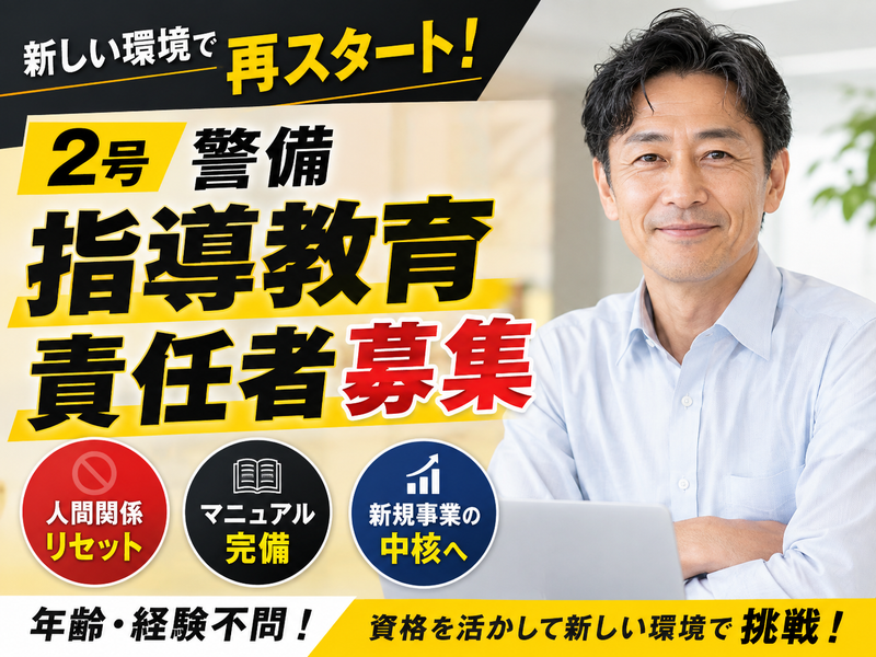 有限会社　妻沼環境センターの求人・転職情報