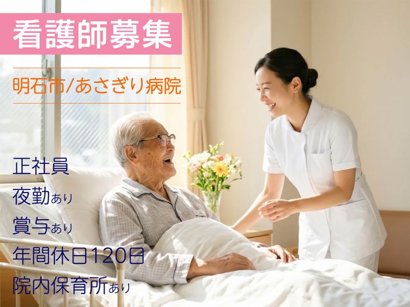 医療法人社団吉徳会の求人・転職情報