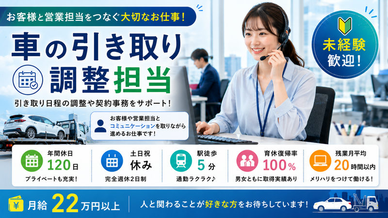 株式会社TETOTEの求人・転職情報