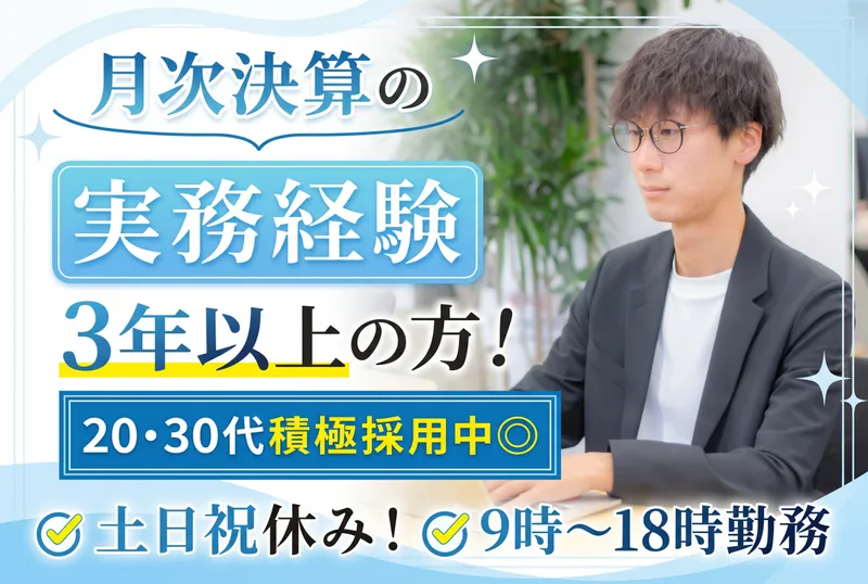和光ホームズ株式会社の求人・転職情報