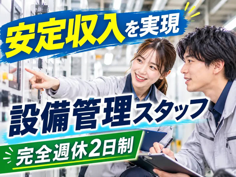 株式会社エンジニアスの求人・転職情報