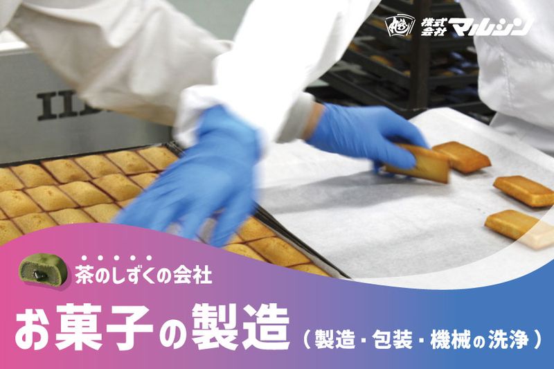 株式会社マルシンの求人・転職情報