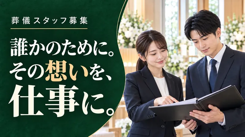 株式会社金宝堂の求人・転職情報