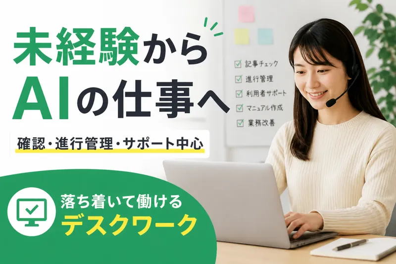 株式会社MOBの求人・転職情報