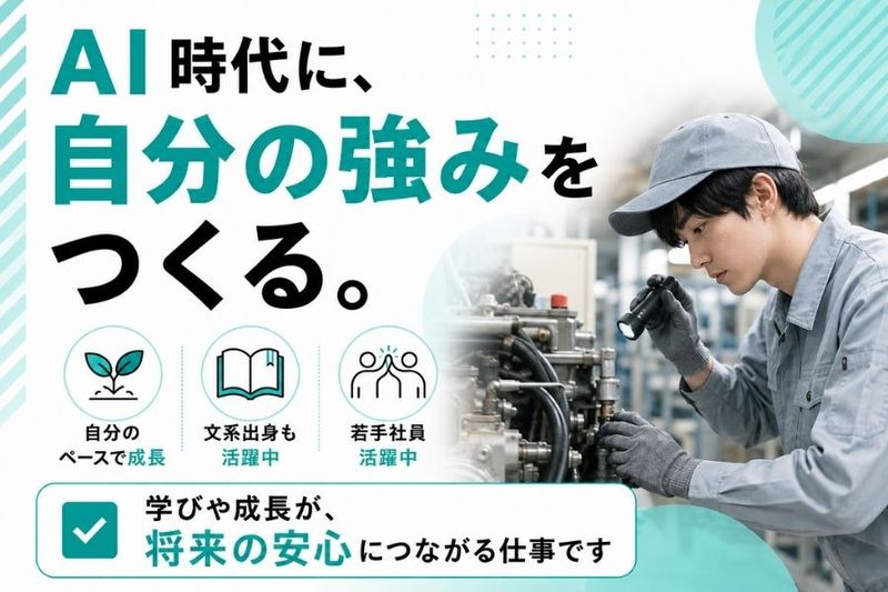 株式会社ニチギワールドの求人・転職情報