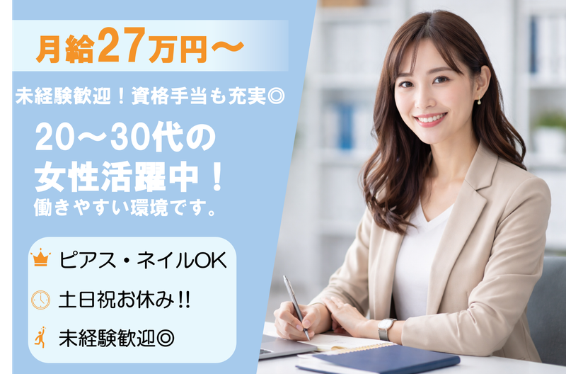株式会社アズ・スタットの求人・転職情報