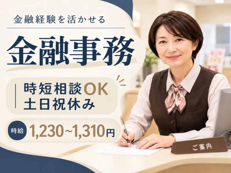 アビリティーセンター株式会社　高松オフィスの派遣求人情報