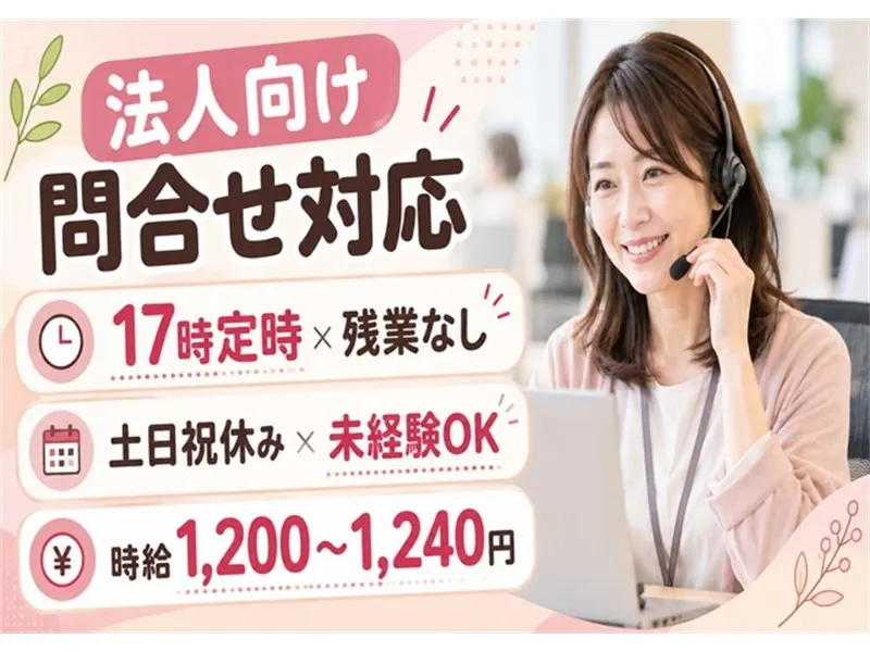アビリティーセンター株式会社 高松オフィスのアルバイト・バイト求人情報