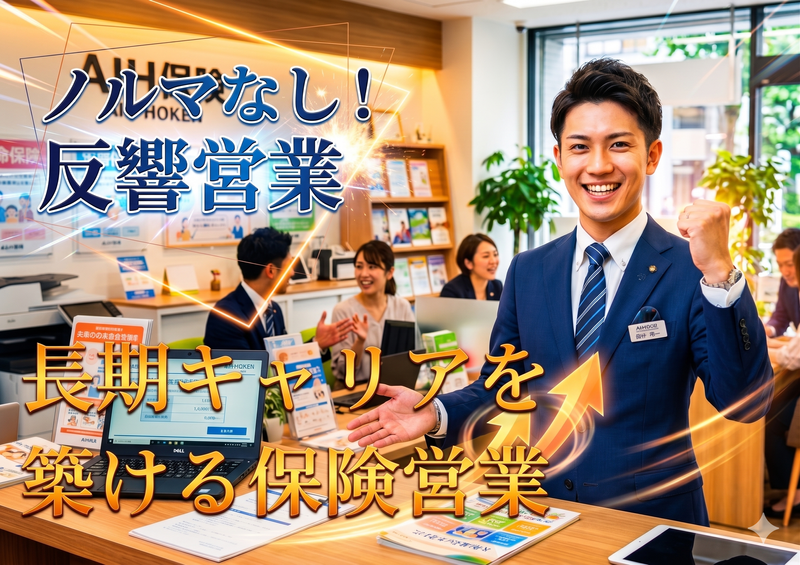 株式会社ライフサロンの求人・転職情報