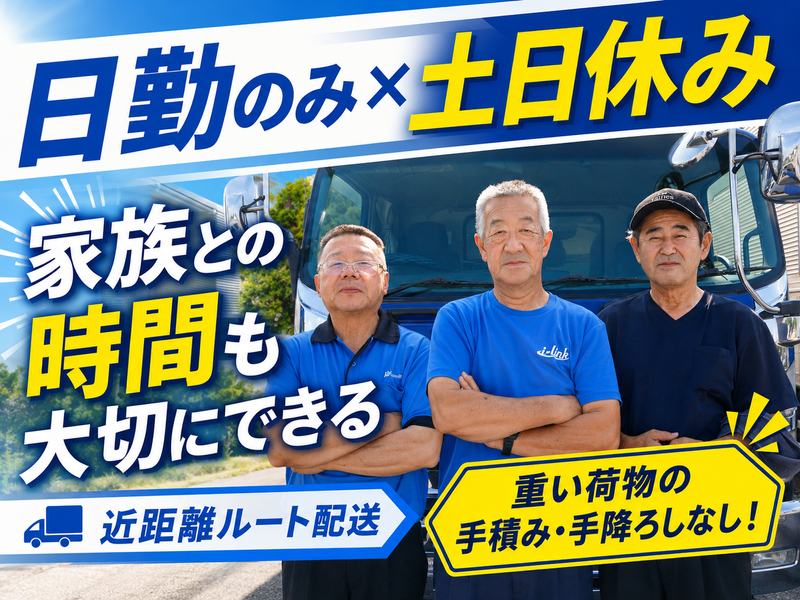 株式会社協栄運輸の求人・転職情報