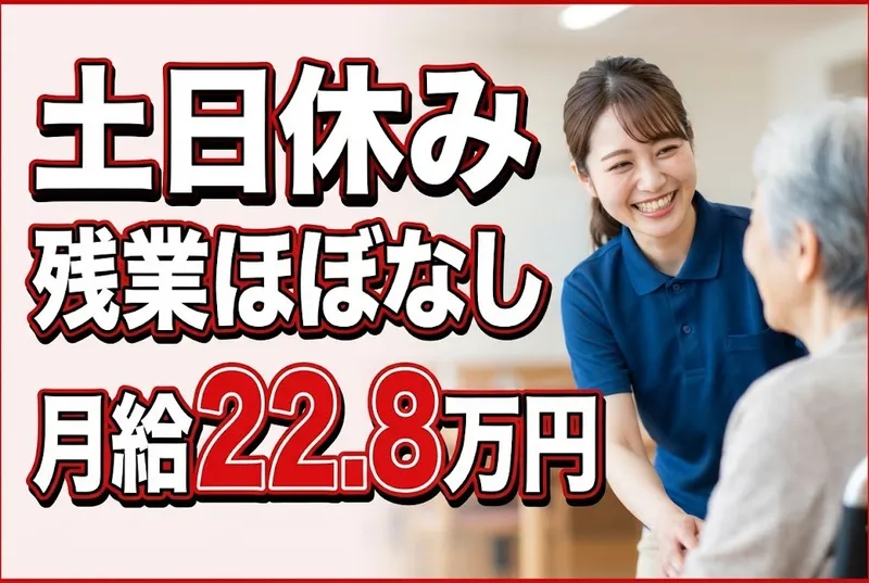 アズリック株式会社のアルバイト・バイト求人情報