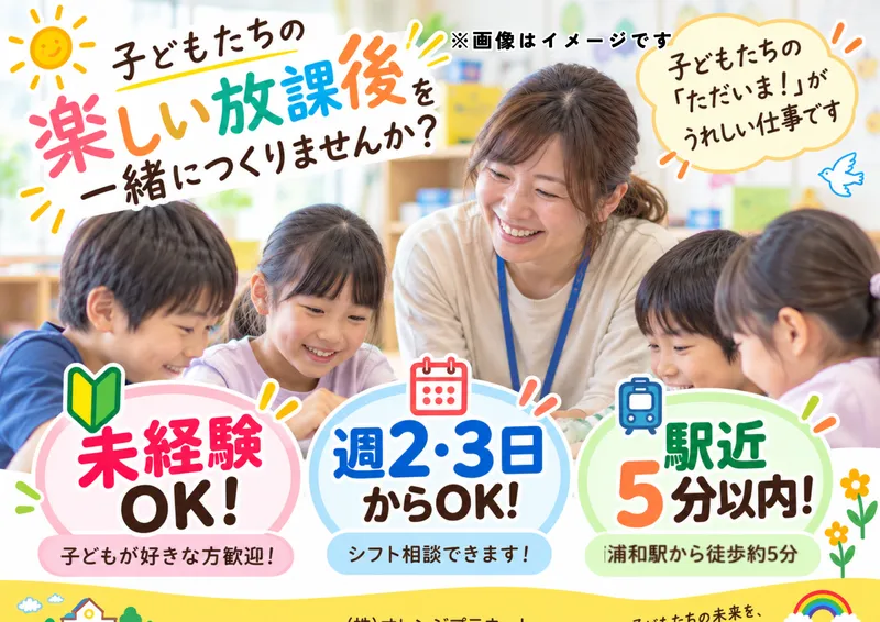 (株)オレンジプラネットのアルバイト・バイト求人情報