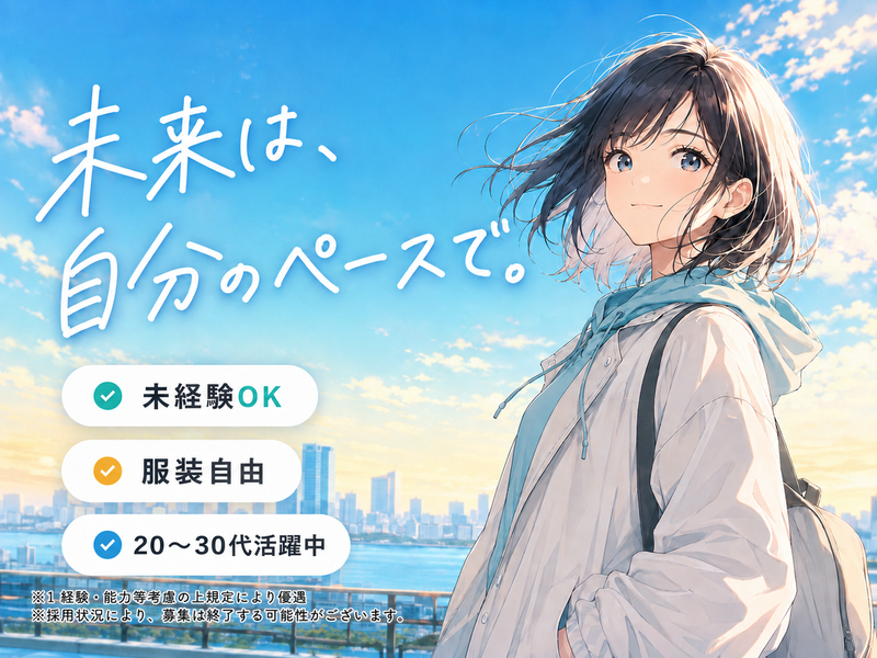 ALSOK東京株式会社の求人・転職情報