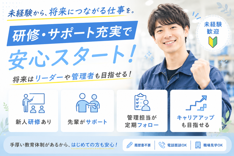 株式会社ヒューマンアイズ