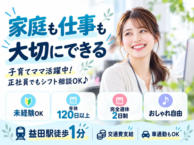  株式会社マックスサポートの求人・転職情報