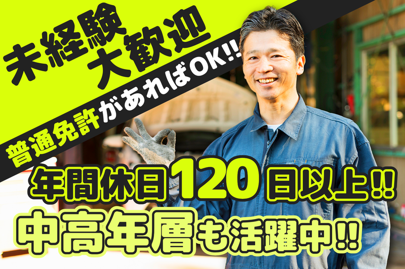 株式会社アイビー石油の求人・転職情報