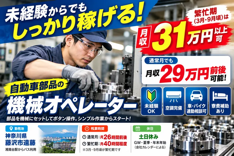 株式会社 J's Factoryのアルバイト・バイト求人情報