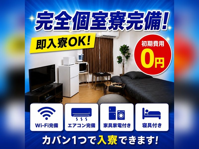株式会社ZERO'Sの求人・転職情報
