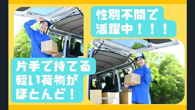 株式会社Ｒハウスの求人・転職情報