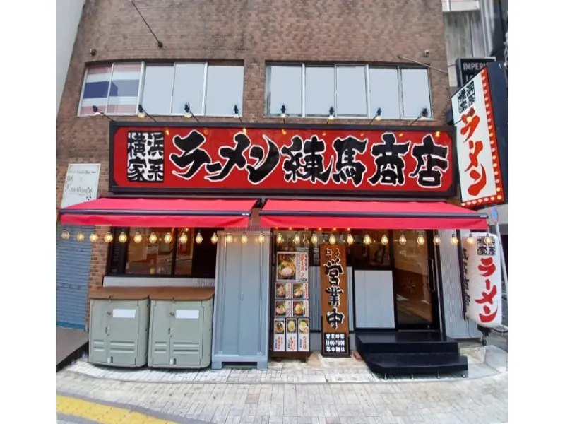 町田商店 練馬商店の求人・転職情報