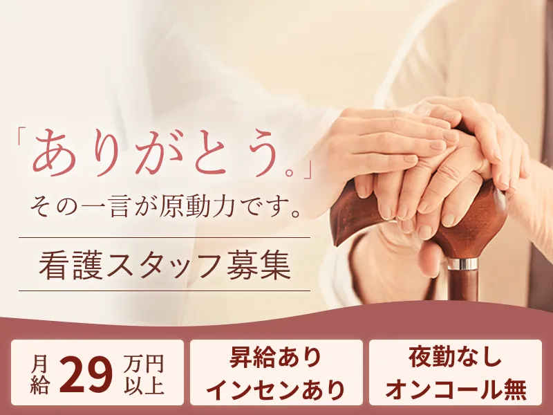 ALSOK介護株式会社の求人・転職情報