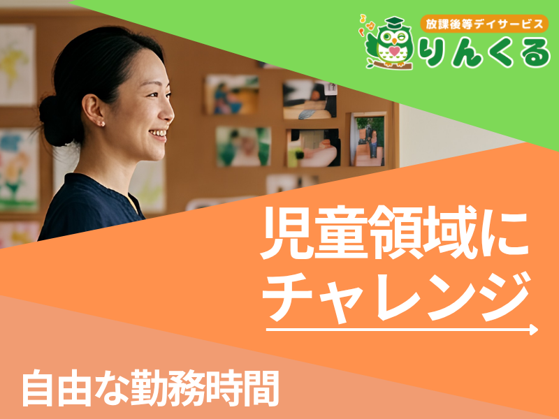 株式会社ライデックの求人・転職情報