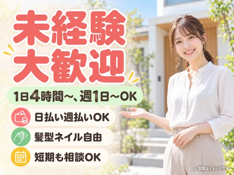 株式会社エボルカ(名古屋)のアルバイト・バイト求人情報