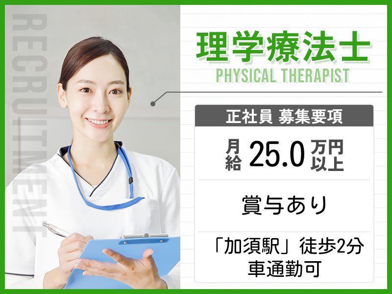 株式会社社会福祉総合研究所の求人・転職情報