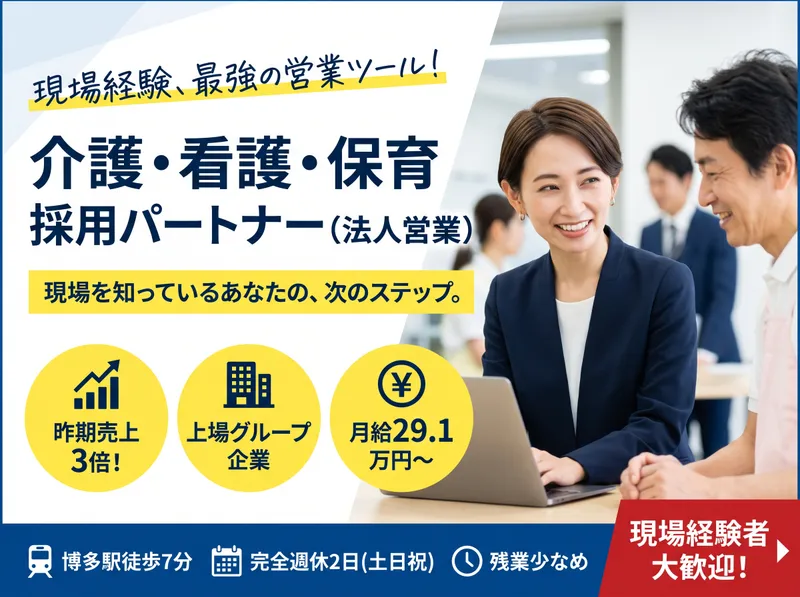 株式会社プレニチュードの求人・転職情報