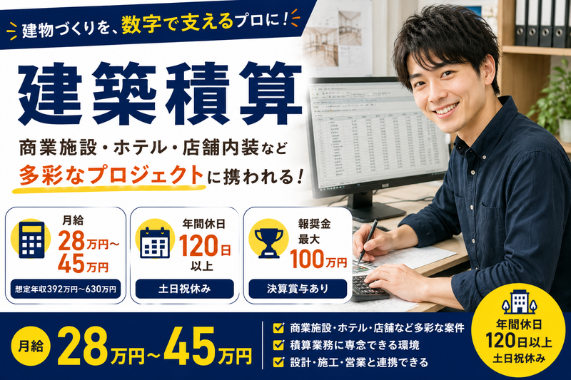 SHUKEN GROUPの求人・転職情報