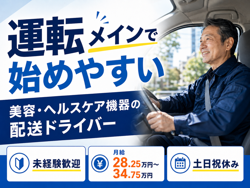 株式会社サンライズジャパン-0003の求人・転職情報