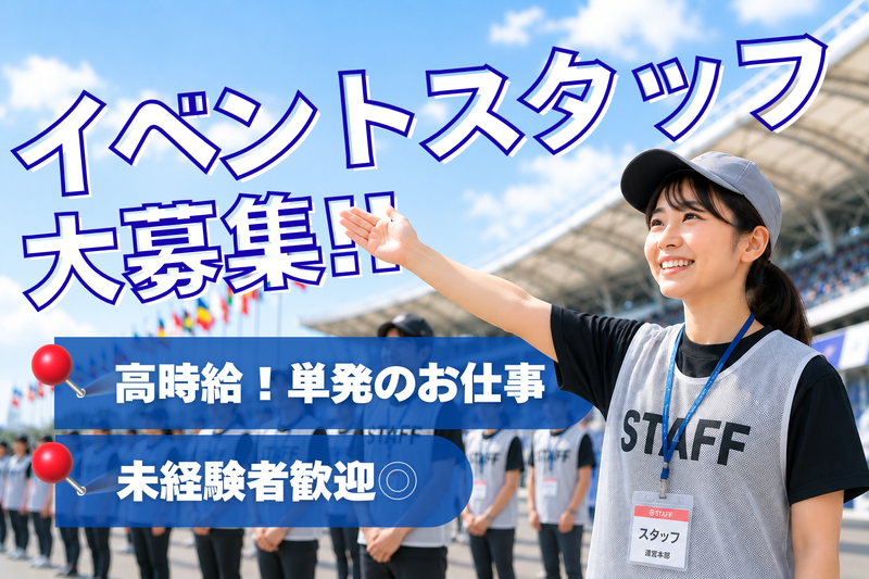 CJL株式会社のアルバイト・バイト求人情報