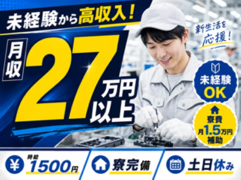 株式会社ロフティーのアルバイト・バイト求人情報-03