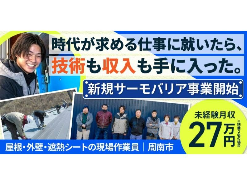 有限会社 松田板金工作所の求人・転職情報