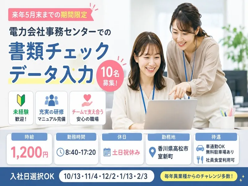 アビリテイーセンター株式会社の求人・転職情報