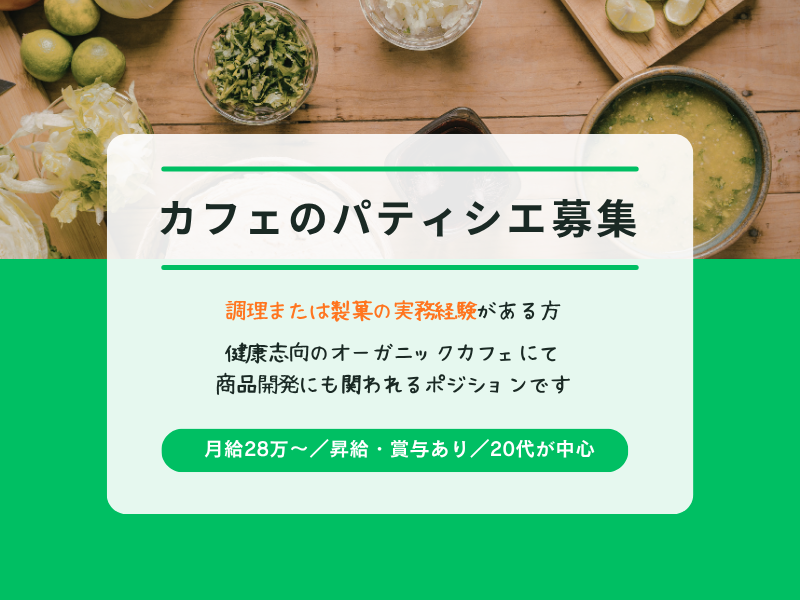 株式会社よきあすの求人・転職情報